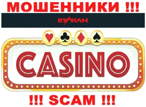 Casino - это то на чем, будто бы, специализируются internet-разводилы Вулкан Элит