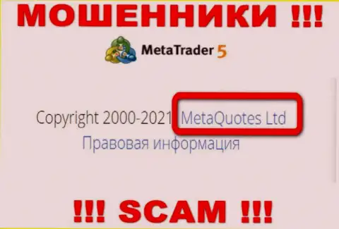 MetaQuotes Ltd - это организация, которая владеет интернет обманщиками Мета Трейдер 5