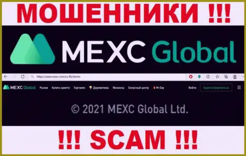 Вы не убережете собственные деньги взаимодействуя с конторой MEXCGlobal, даже в том случае если у них имеется юридическое лицо МЕКС Глобал Лтд