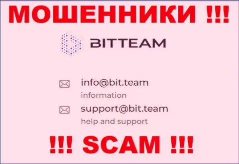 Электронная почта лохотронного проекта BitTeam, информация с официального интернет-портала
