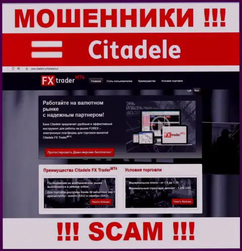 Веб-сервис противоправно действующей организации Citadele - Citadele lv
