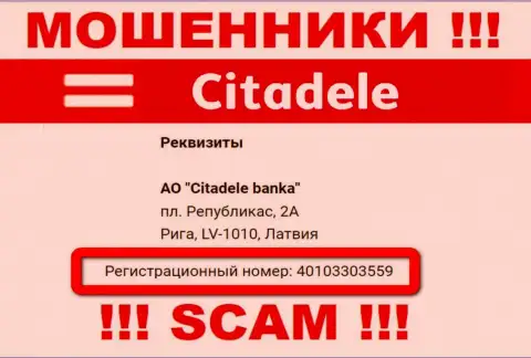 Рег. номер мошенников SC Citadele Bank (40103303559) не гарантирует их честность