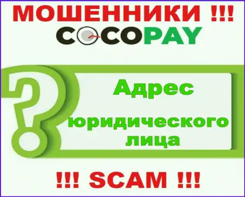 Осторожнее, сотрудничать c Coco Pay слишком рискованно - нет сведений об местоположении организации