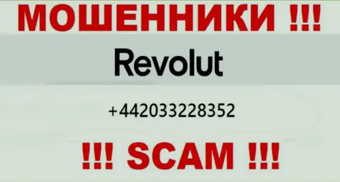 ОСТОРОЖНО !!! КИДАЛЫ из Revolut Com трезвонят с разных номеров телефона