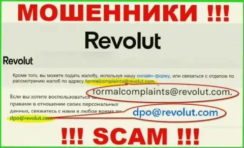 Связаться с интернет аферистами из организации Револют Вы можете, если напишите сообщение на их е-мейл