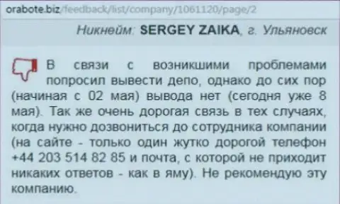 Сергей из Ульяновска оставил комментарий про собственный эксперимент сотрудничества с валютным брокером Wssolution на интернет-сервисе orabote biz