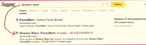 DDOS- атаки со стороны Форекс Март понятны - Yandex дает страничке топ 2 в выдаче поиска
