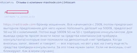 Не попадитесь в капкан forex компании МаксиТрейд Ком (Trade All Crypto) - отзыв