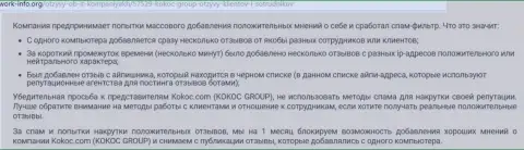 KokocGroup Ru (МедиаГуру) покупают одобрительные мнения о своей компании (отзыв)