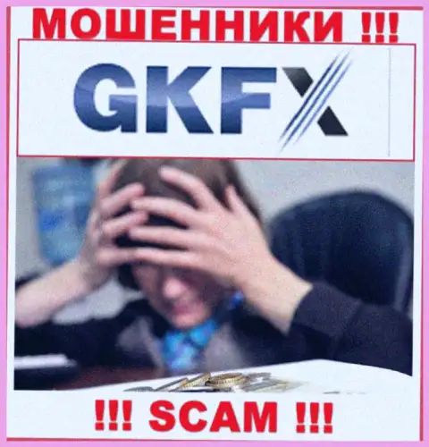 Не работайте совместно с противоправно действующей дилинговой конторой GKFX ECN, обведут вокруг пальца однозначно и Вас