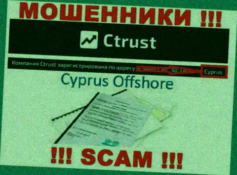Будьте крайне осторожны интернет-обманщики СТраст Ко расположились в оффшоре на территории - Кипр