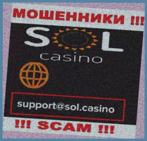 Лохотронщики Sol Casino указали этот электронный адрес на своем интернет-ресурсе