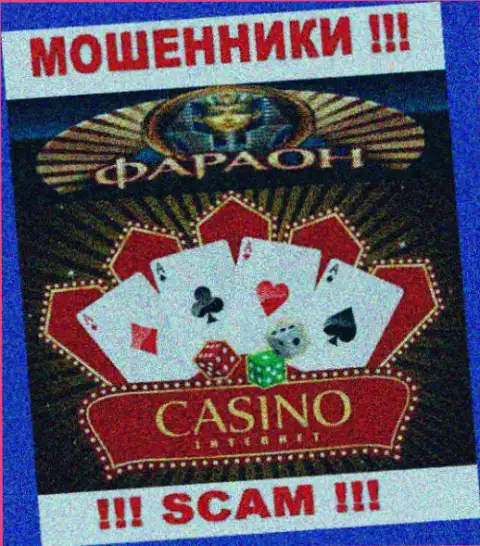 Не отправляйте деньги в Casino Faraon, направление деятельности которых - Casino