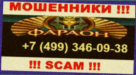 Входящий вызов от кидал Casino Faraon можно ждать с любого номера телефона, их у них масса