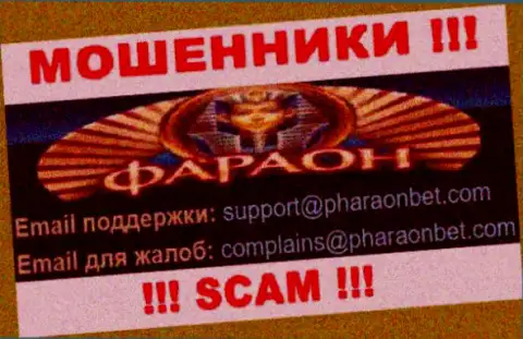 По различным вопросам к internet-мошенникам Casino Faraon, можете писать им на адрес электронного ящика