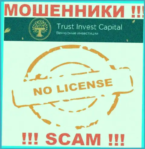 С TIC Capital нельзя взаимодействовать, они не имея лицензии, успешно отжимают финансовые активы у своих клиентов