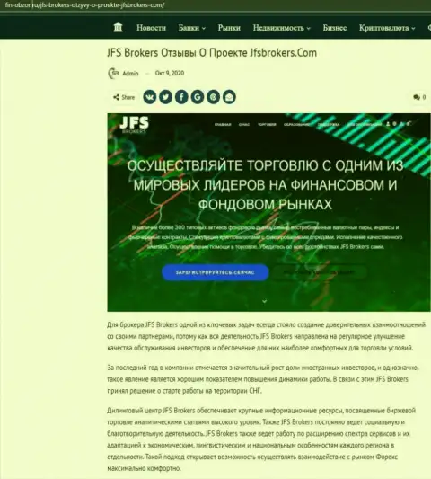 Публикация с интернет-ресурса Fin Obzor Ru посвящена forex дилинговому центру ДжейЭфЭс Брокерс