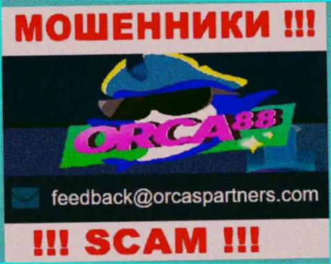 Мошенники Orca88 указали вот этот адрес электронной почты на своем онлайн-сервисе
