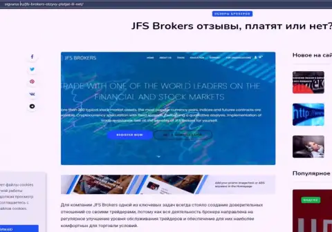 На интернет-сервисе sigvarus ru опубликованы данные о ФОРЕКС дилинговом центре JFSBrokers