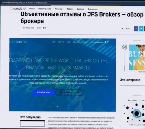 Некоторая информация о форекс дилинговом центре JFS Brokers на сервисе investlib net