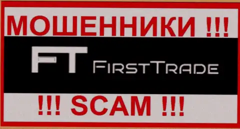 FirstTrade-Corp Com - это МОШЕННИКИ ! Депозиты отдавать отказываются !!!