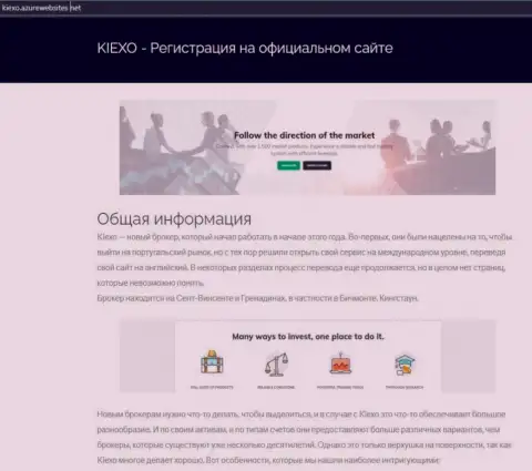 Информация про FOREX дилинговую организацию Киехо Ком на онлайн-ресурсе Kiexo AzureWebSites Net