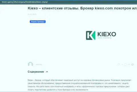 На онлайн-сервисе invest agency info указана некоторая информация про KIEXO