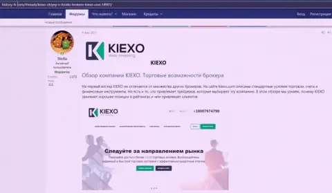 Про Форекс дилинговый центр Kiexo Com имеется информация на сайте Хистори ФХ Ком