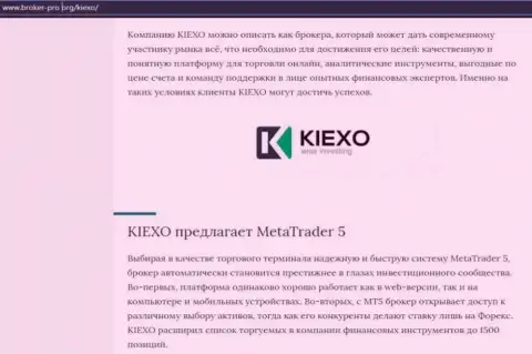 Статья про форекс дилинговую компанию Kiexo Com на сайте брокер-про орг
