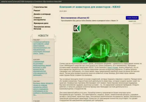 Вся истина об услугах форекс дилингового центра KIEXO на онлайн-сервисе industrial-wood ru