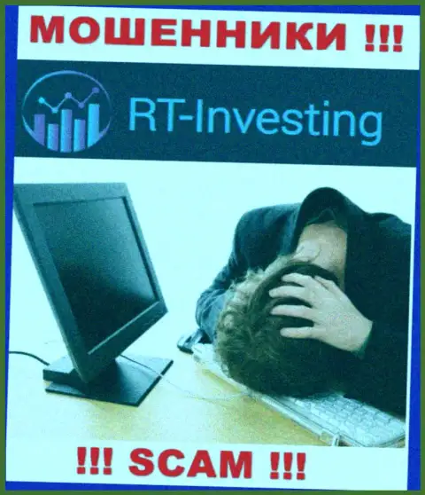 Сражайтесь за собственные депозиты, не оставляйте их интернет-мошенникам RT-Investing Com, подскажем как надо поступать