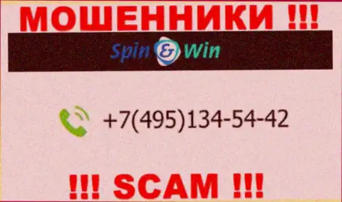 ЖУЛИКИ из организации Spin Win вышли на поиски доверчивых людей - звонят с разных телефонных номеров