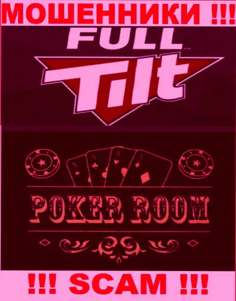Тип деятельности мошеннической организации Фулл ТилтПокер - это Poker room
