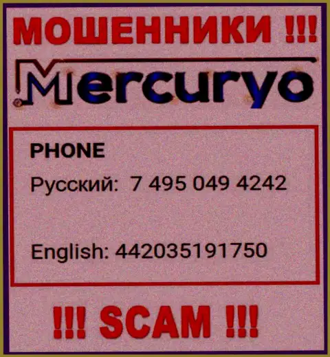 У Меркурио есть не один номер телефона, с какого именно будут звонить вам неведомо, будьте крайне осторожны