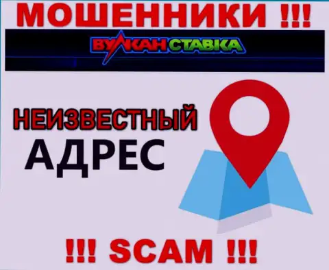 Ни в интернет сети, ни на сайте VulkanStavka Com нет информации о адресе регистрации данной организации