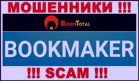 Boom Total, работая в области - Букмекер, грабят своих доверчивых клиентов