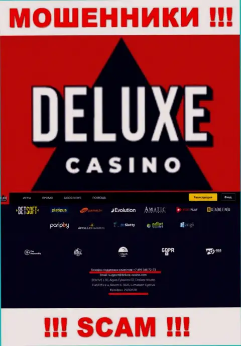Ваш телефон попал на удочку интернет-мошенников Deluxe-Casino Com - ожидайте вызовов с различных номеров телефона