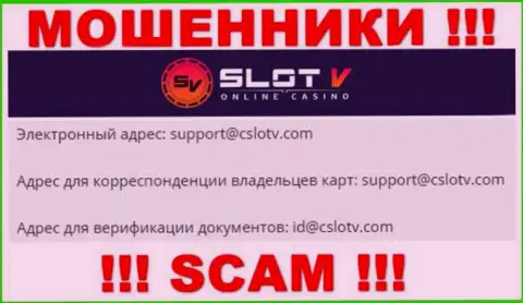 Очень опасно общаться с компанией Slot V, даже через адрес электронного ящика - это циничные интернет мошенники !!!