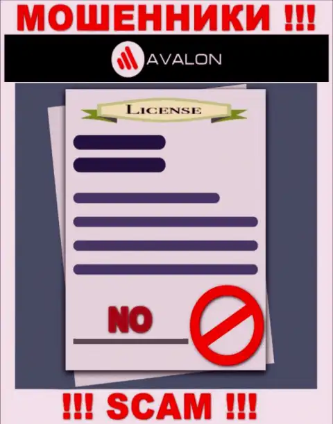 Работа AvalonSec противозаконна, так как этой конторы не дали лицензию