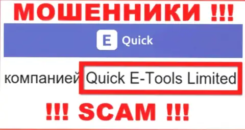 Квик Е-Тулс Лтд - это юридическое лицо компании QuickETools Com, будьте крайне бдительны они ВОРЫ !!!