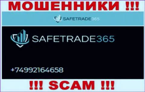 Будьте весьма внимательны, internet-мошенники из организации SafeTrade365 Com звонят лохам с разных номеров телефонов