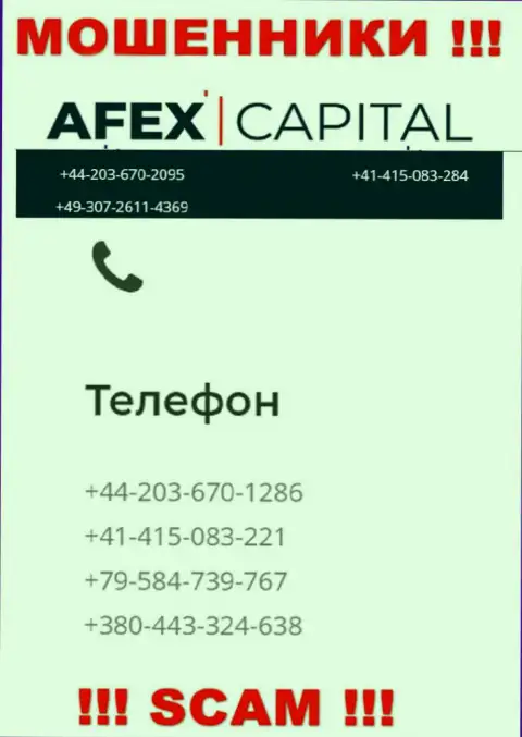 Будьте крайне осторожны, разводилы из компании Afex Capital звонят клиентам с разных номеров телефонов