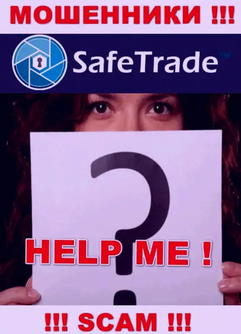 МОШЕННИКИ Safe Trade добрались и до Ваших сбережений ? Не надо отчаиваться, боритесь