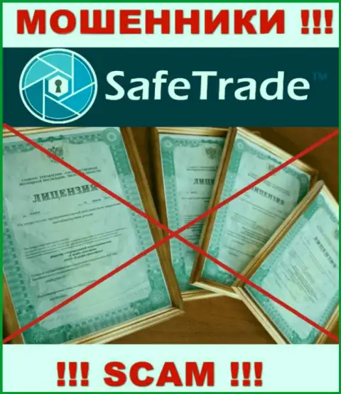 Доверять Safe Trade не торопитесь !!! На своем веб-сайте не предоставляют лицензию