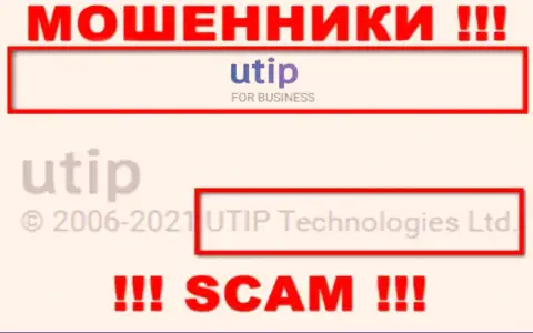 UTIP Technologies Ltd руководит компанией ЮТИП - МОШЕННИКИ !