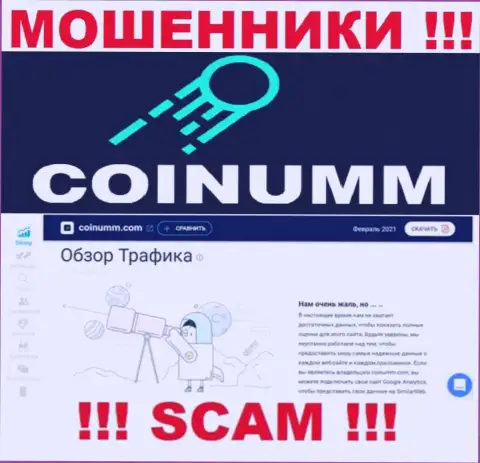 Данных об мошенниках Coinumm Com на сайте similarweb НЕТ