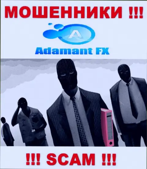 В конторе Adamant FX скрывают имена своих руководящих лиц - на официальном сайте информации не найти