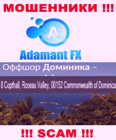 8 Capthall, Roseau Valley, 00152 Commonwealth of Dominika - это офшорный юридический адрес AdamantFX Io, откуда МОШЕННИКИ обувают лохов