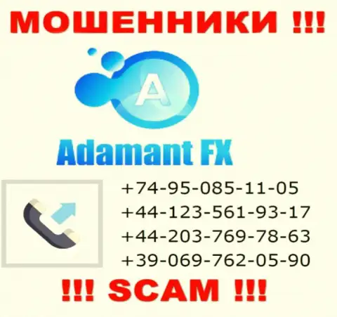 Будьте крайне внимательны, разводилы из компании Адамант ФХ звонят клиентам с разных номеров