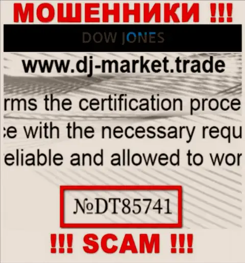 Номер лицензии DJ-Market Trade, у них на информационном ресурсе, не поможет сохранить Ваши финансовые активы от кражи